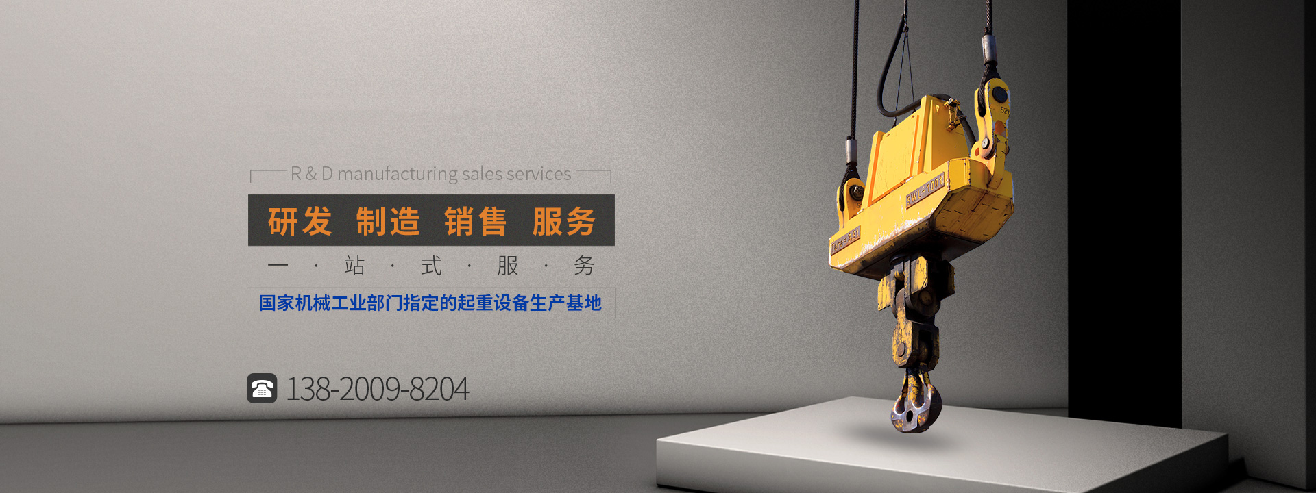 紐科倫天津銷(xiāo)售處|科德勁起重設(shè)備